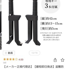 新品同様　ペダルロック　車両盗難防止の画像