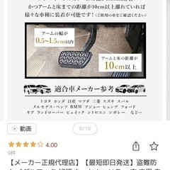 新品同様　ペダルロック　車両盗難防止の画像