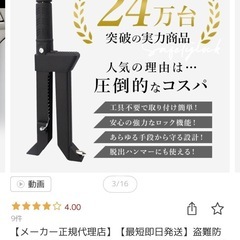 新品同様　ペダルロック　車両盗難防止の画像