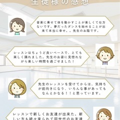 大人女性初めてダンスI兵庫県I西宮市I30代〜50代以上も参加中！第2月曜、第4木曜開催の画像