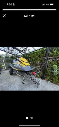 ジェットスキーYAMAHA ステンレストレーラーセット