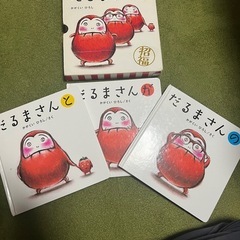 だるまさんが、の、と 3冊セット