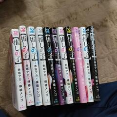 値引きしました。推しの子