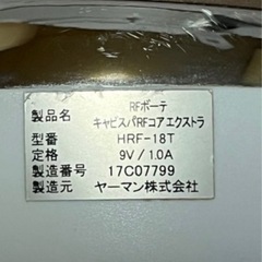 ♦️最終値下げ♦️YA-MANキャピスパRFコアEXの画像