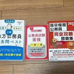 公務員の本