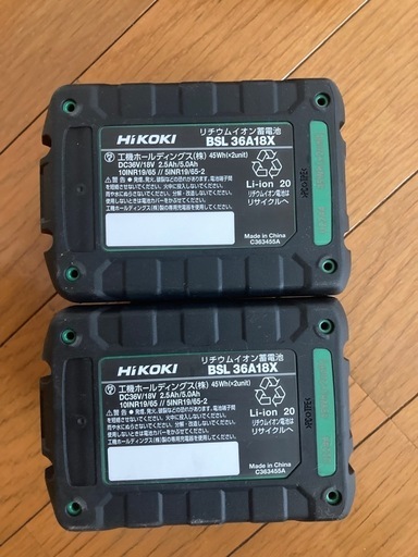 ハイコーキ　マルチボルトバッテリー　新品