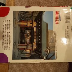 歴史（漫画）の画像