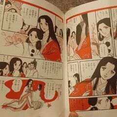 歴史（漫画）の画像