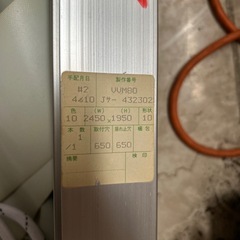 無料🌟防火タチカワブラインド🌟4点セットの画像