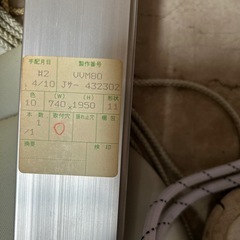 無料🌟防火タチカワブラインド🌟4点セットの画像