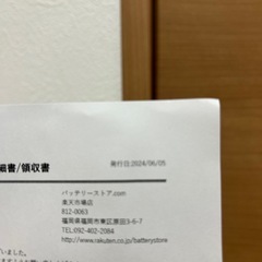 最安値！バイク　バッテリーの画像
