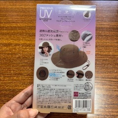 UVハットの画像
