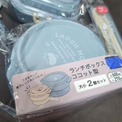 【新品】ランチボックスセットの画像