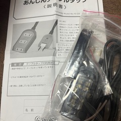 ラジオキットとコンセントキットの画像