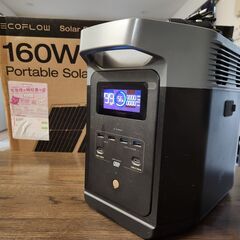 ポータブル電源　（ソーラーパネル付き）