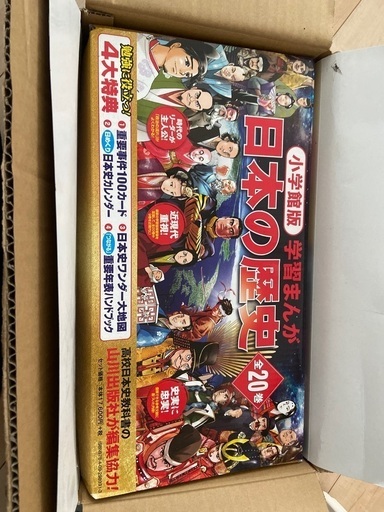 小学館版　学習まんが　日本の歴史　全20巻