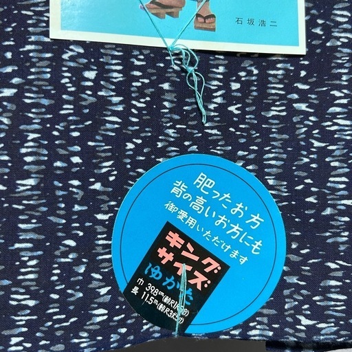 浴衣反物13本まとめ】綿100％・木綿反物・ゆかた反物・織浴衣4本