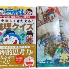 ドラえもん 学習シリーズ　推理クイズ  論理的思考　映画、のび太の宝島　2冊セット　藤子不二雄の画像