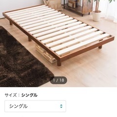 ベットフレームの画像