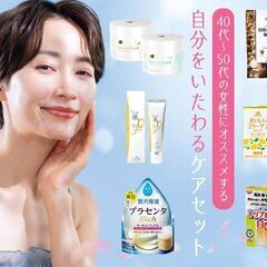 つやプラ Beauty Box　6点セット❗
