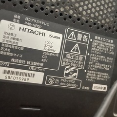 HITACHIプラズマテレビの画像
