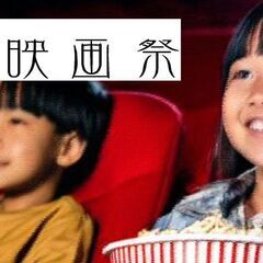 勝手大船映画祭　ボランティアスタッフ募集！