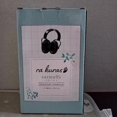 イアマフ Earmuff