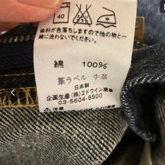 ジーンズ デニムパンツ　Lee  28×32 美品の画像