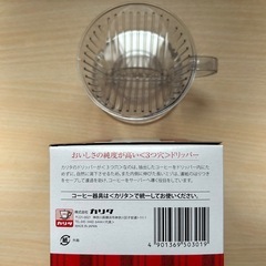 kalita コーヒードリッパーの画像