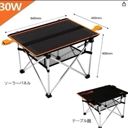 ソーラーパネル アウトドア テーブル 折りたたみ ソーラー
