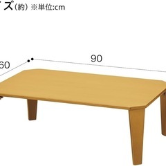 ローテーブルニトリ 折りたたみテーブル カムオン90 ライトブラウン
