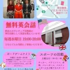 無料の英語クラス