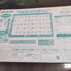 ポケモンパズルの画像