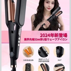 新品 ヘアアイロン カール ウェーブアイロンの画像