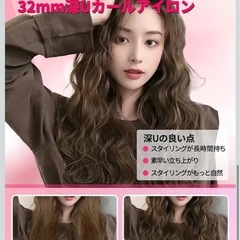 新品 ヘアアイロン カール ウェーブアイロンの画像