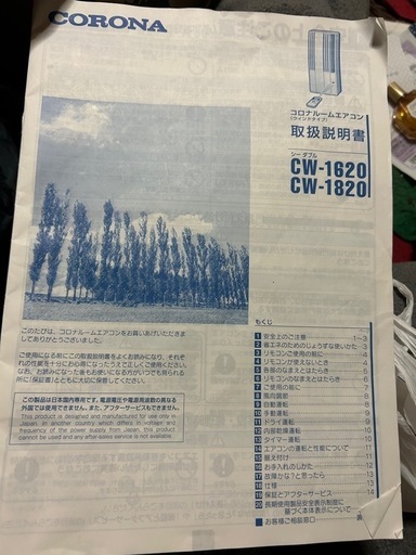 ウインドウエアコン ※お取引き先決まりました、ありがとうございました！