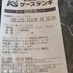 テイファールの画像