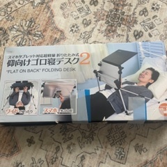 仰向けデスク　腰痛対策