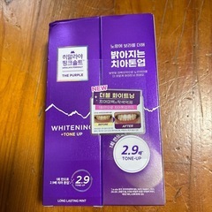 ホワイトニング　２個組