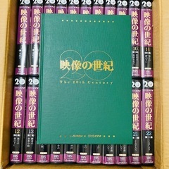 【値下げ】映像の世紀（全23巻）VHSビデオの画像