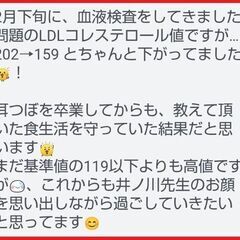 悪玉LDLコレステロールの値が下がりました