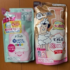 【未使用品】詰め替え用　泡で出てくるシャンプー、泡ボディウォッシュ