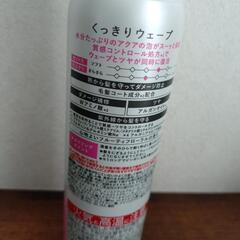 プロスタイル　ウェーブヘア用ムースの画像