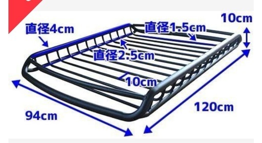 値下げ！USローラ ルーフラック.ルーフキャリア