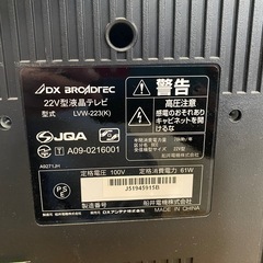 DXアンテナ　22V型液晶テレビ　LVW-223(K)の画像