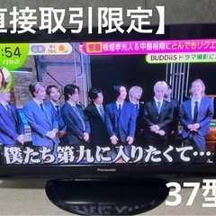 Panasonic VIERA 37インチ