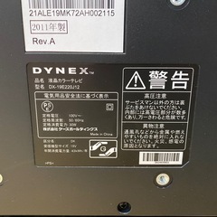 ケーズホールディングス　液晶テレビ　DX-19E220J12の画像