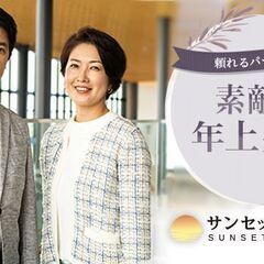 🎉✨【大阪開催】＼60代メインの婚活パーティー／ 📅5/5（月）...