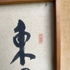 USED 書！の画像