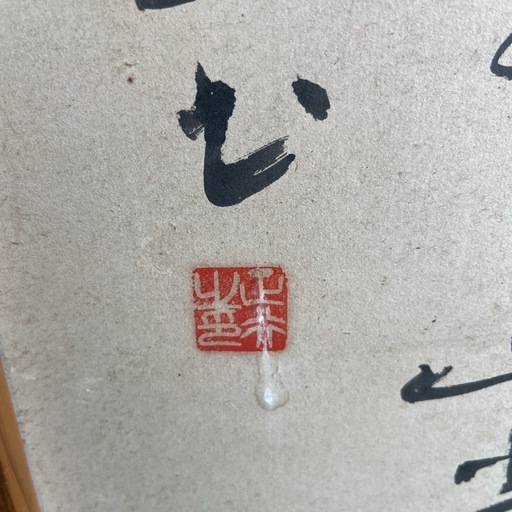 USED 書！